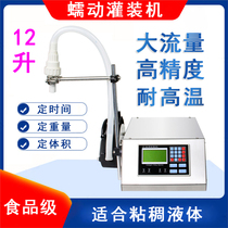 Lianhui Cheng LH-869 food grade liquid automatic quantitative filling machine honey edible oil corrosion resistant peristaltic pump a