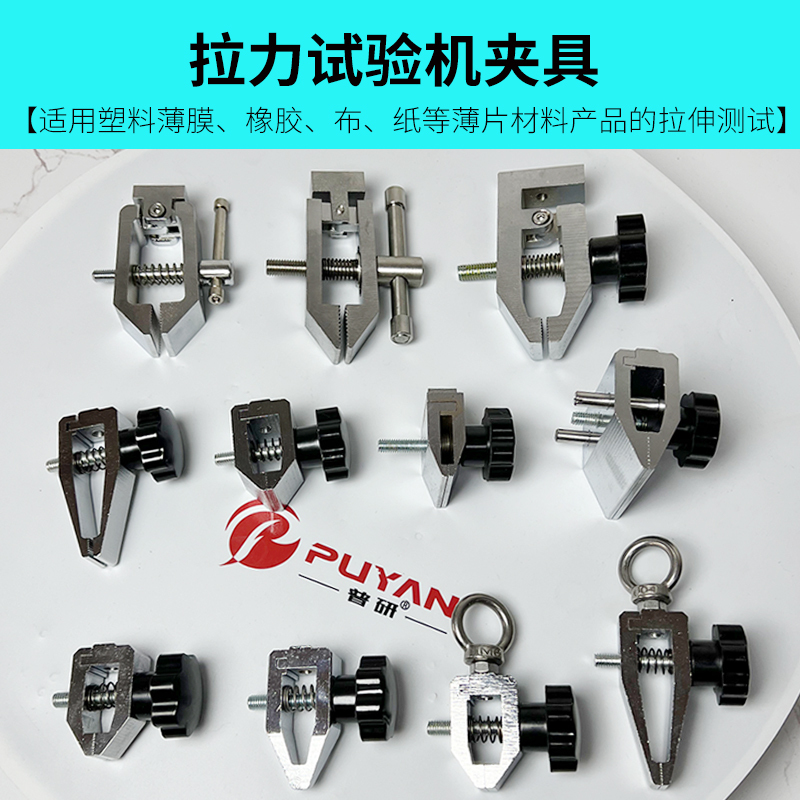 Push-Pull Force Gauge Fixture, Tensile Testing Machine, Terminal Wire, Film Peel-Off Pull-Out Force, Spring Pressure Fixture