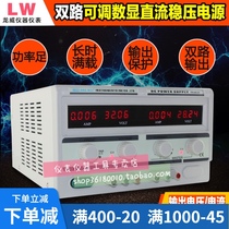 Longwei TPR-3003-2DF dual digital display adjustable DC power supply (four-bit display)