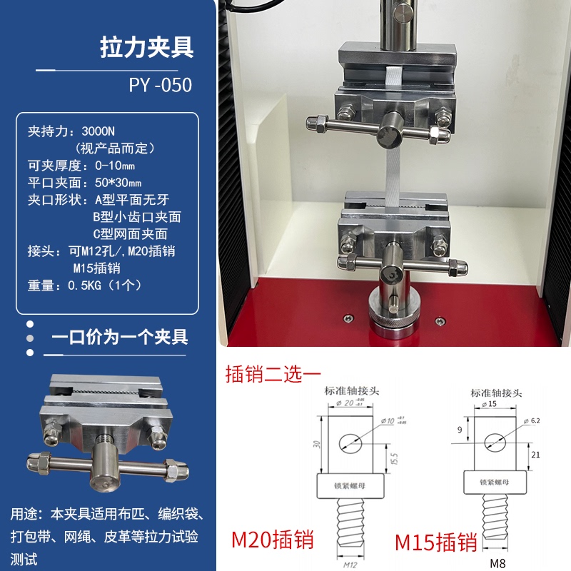 Wide Surface Waterproof Cloth Roll Flat Material Stretching Tester Test Machine Tooling Clamp Auxiliary Fixture 100 ㎜