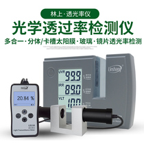 Forest LS183 optical transmittance meter solar film transmittance meter 108H glass transmittance tester