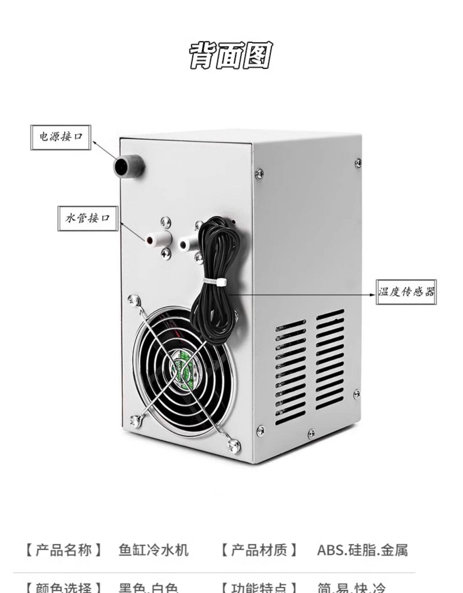 20L / 35L LCD Display Aquarium Water Chiller Pond Cooling Device Fish Tank Const