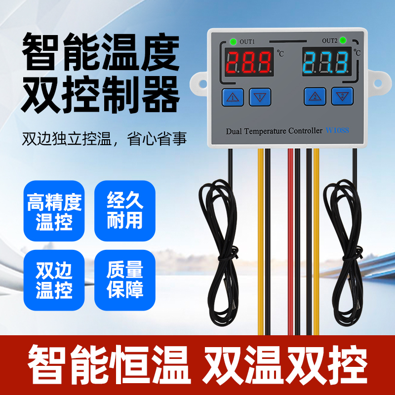 Xd-W1088 Computer Digital Display Intelligent Dual Control Digital Thermostat Dual Display Dual Temperature Adjustable Thermostat Switch Xd-W1088 Computer Digital Display Intelligent Dual Control Digital Thermostat Dual Display Dual Temperature Adjustable Thermostat Switch