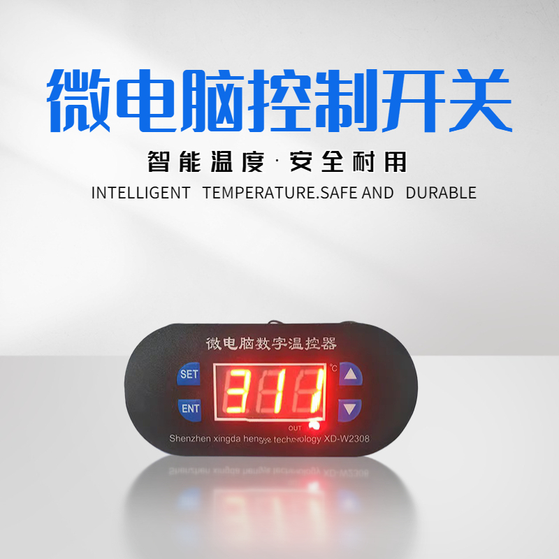 Xd-W2039 Microcomputer Digital Thermostat 0 to 300 High Temperature High-Precision Digital Display Intelligent Adjustable Temperature Control Switch
