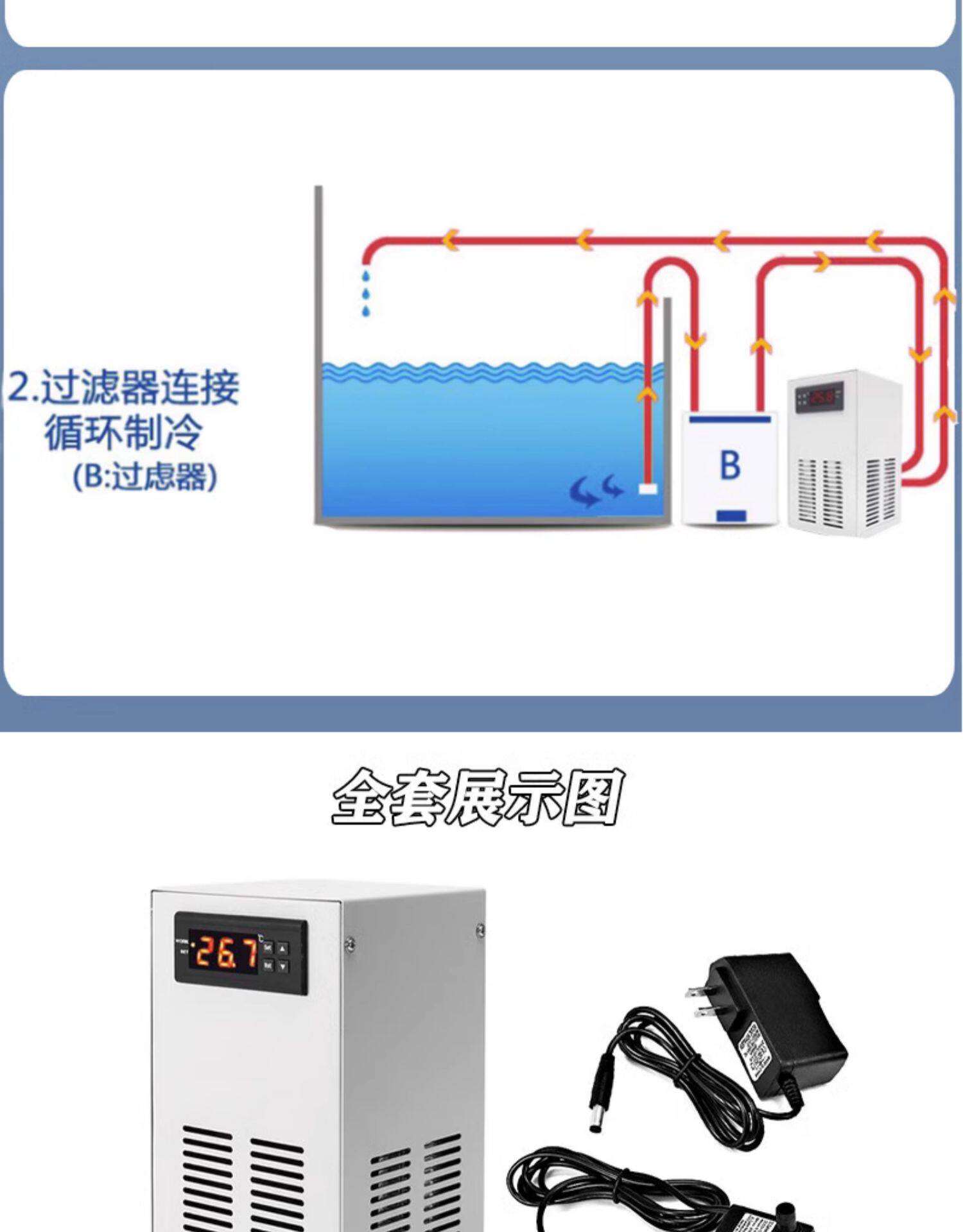 20L / 35L LCD Display Aquarium Water Chiller Pond Cooling Device Fish Tank Const