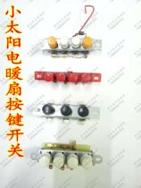 Small Sun Electric heating fan gear key switch electric heating heater three key four key high and low key switch