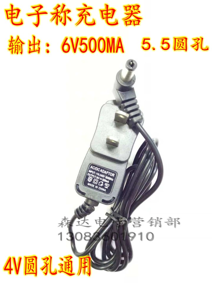 Electronic Scale Chargers Pricing Scales Universal Charger 6V500MA Round Hole Table Scale Charger Universal 4V