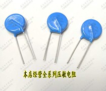 New Varistor 20D102K 102K20D Circuit Board Overvoltage Protection Varistor Stock
