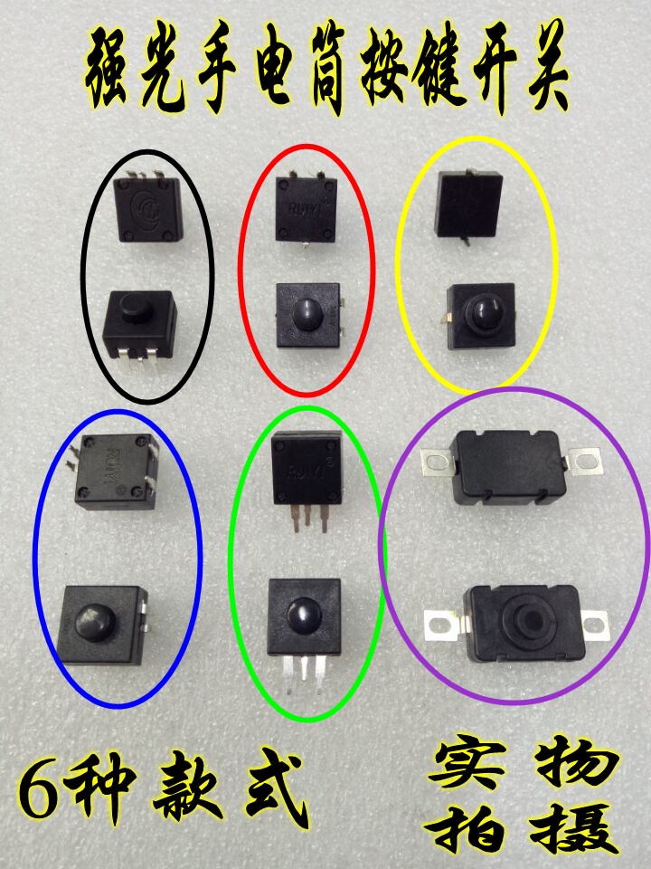 LED intense light flashlight button switch safety lamp night light button switch 3 feet 4 feet head light key switch