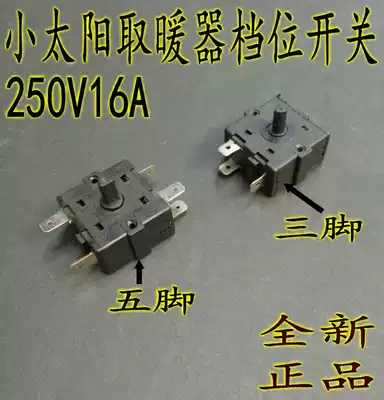 Electric heater accessories electric heater gear switch 250V16A high power small sun heater knob switch