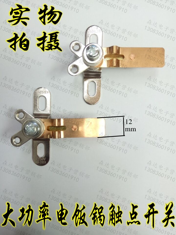 2650W High Power Electric Rice Cooker Contact Point Switch Metal Contact Point Switch Spring Sheet High Power Electric Cooker Accessories