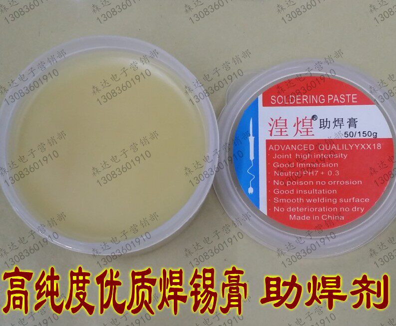 Profile Huang Solder Paste Flux High Purity Large Box Solder Paste Large Box Solder Paste 80g 150g Solder Paste