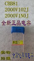 CBB81 2000V1N0J 2000V102J 2000V1000P 15MM metallized film capacitor