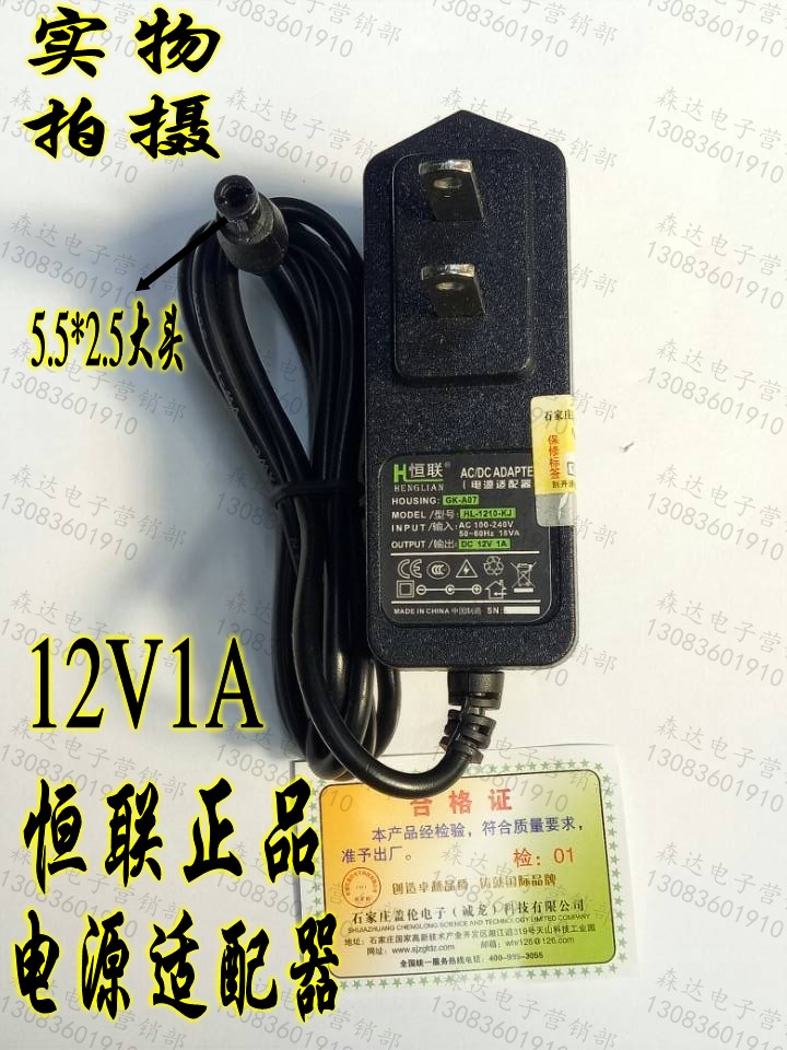 Henglian power supply adapter switching power supply 5V1A 5V1A 6V1A 6V1A 12V1A 12V1A 18V1A
