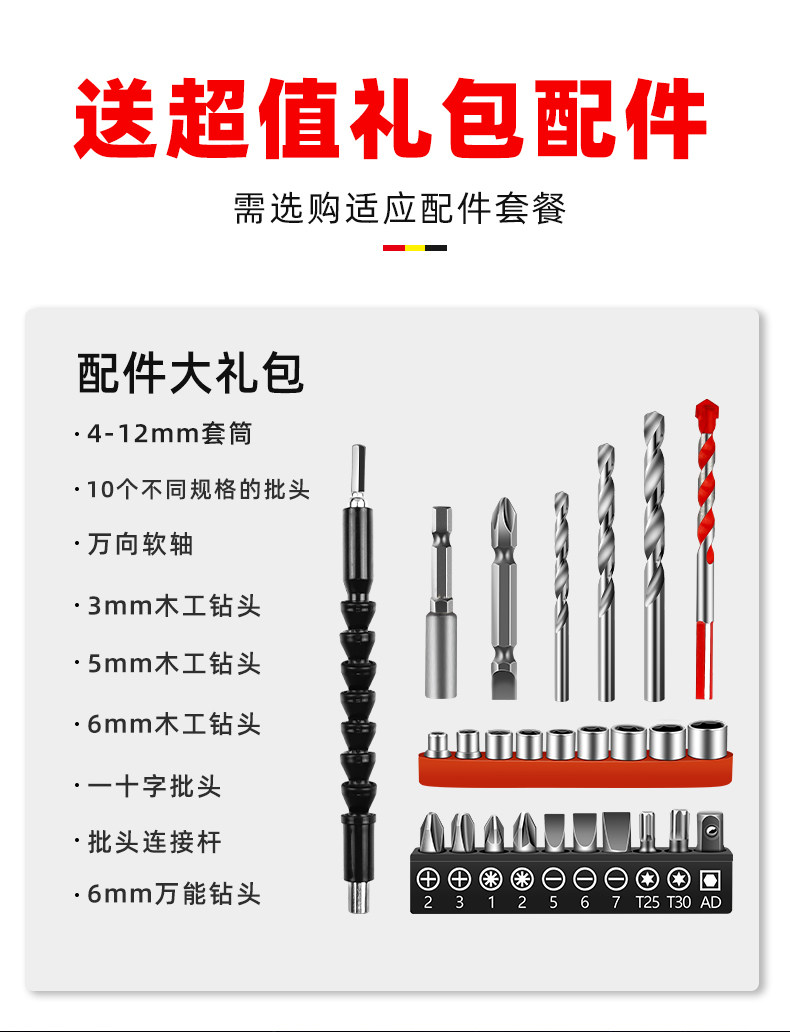 多功能充电电钻 电动螺丝刀 图1