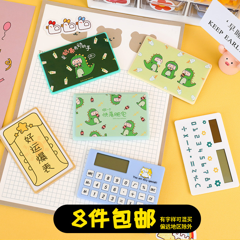 Creative Solar Card Calculator Ultra Slim Cartoon Cute Mini Office Student Portable Chaise Office Pocket