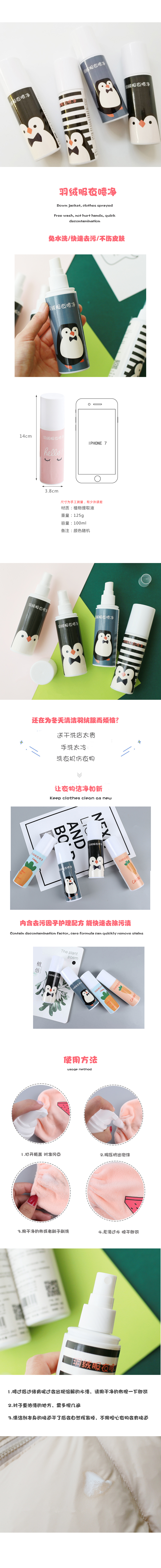 nước giặt tẩy quần áo màu Chim cánh cụt xuống quần áo phun lưới M khử trùng làm sạch chất lỏng giặt khô chất giặt quần áo để vết bẩn dầu giặt HQ680 - Dịch vụ giặt ủi nước tẩy trắng