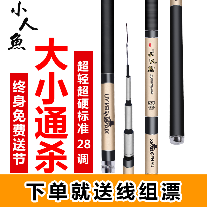 釣り竿セット カーボン手竿 超軽量超硬 28調整可能 フナ・鯉総合ロッド 釣り竿 渓流竿 プラットフォーム釣り竿
