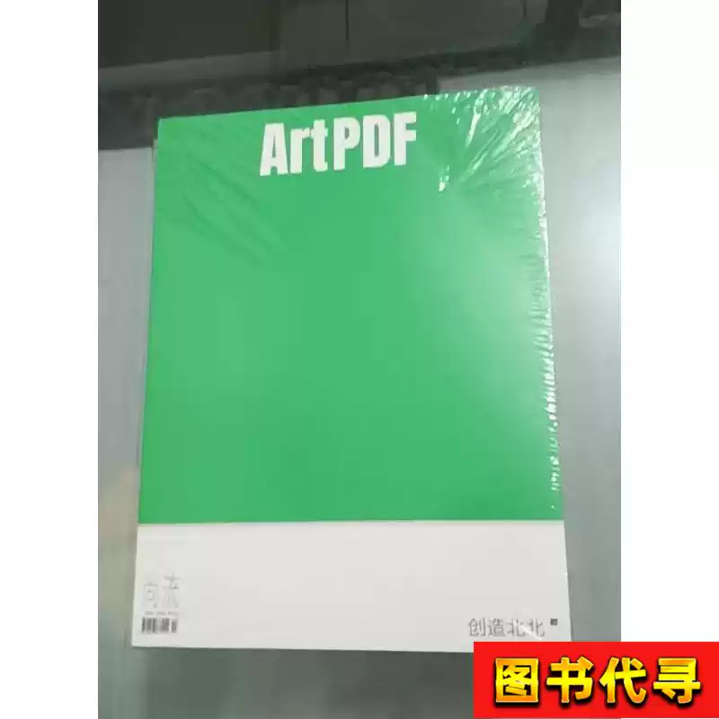 國芳漫畫雙書美術の泉歌川國芳1982