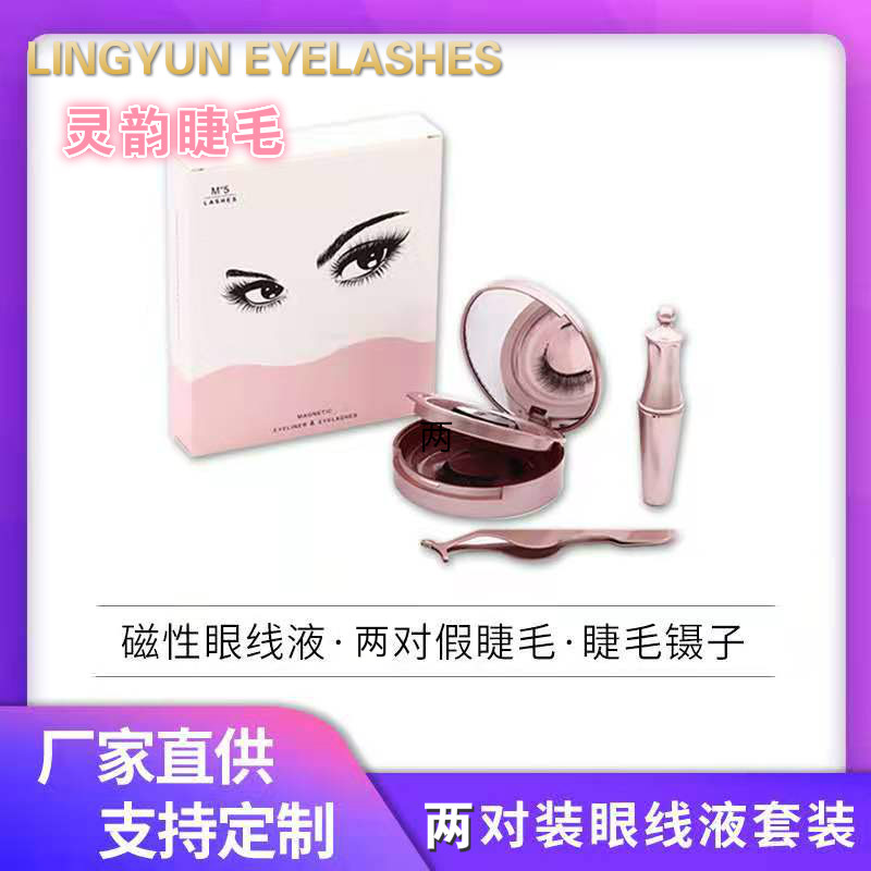 Magnetic Eyelash Eyelash Free of glue Magnetic Eyelash Eyelash Kit Eyeliner Eyelash with Mascara Humbling Soundnet Red