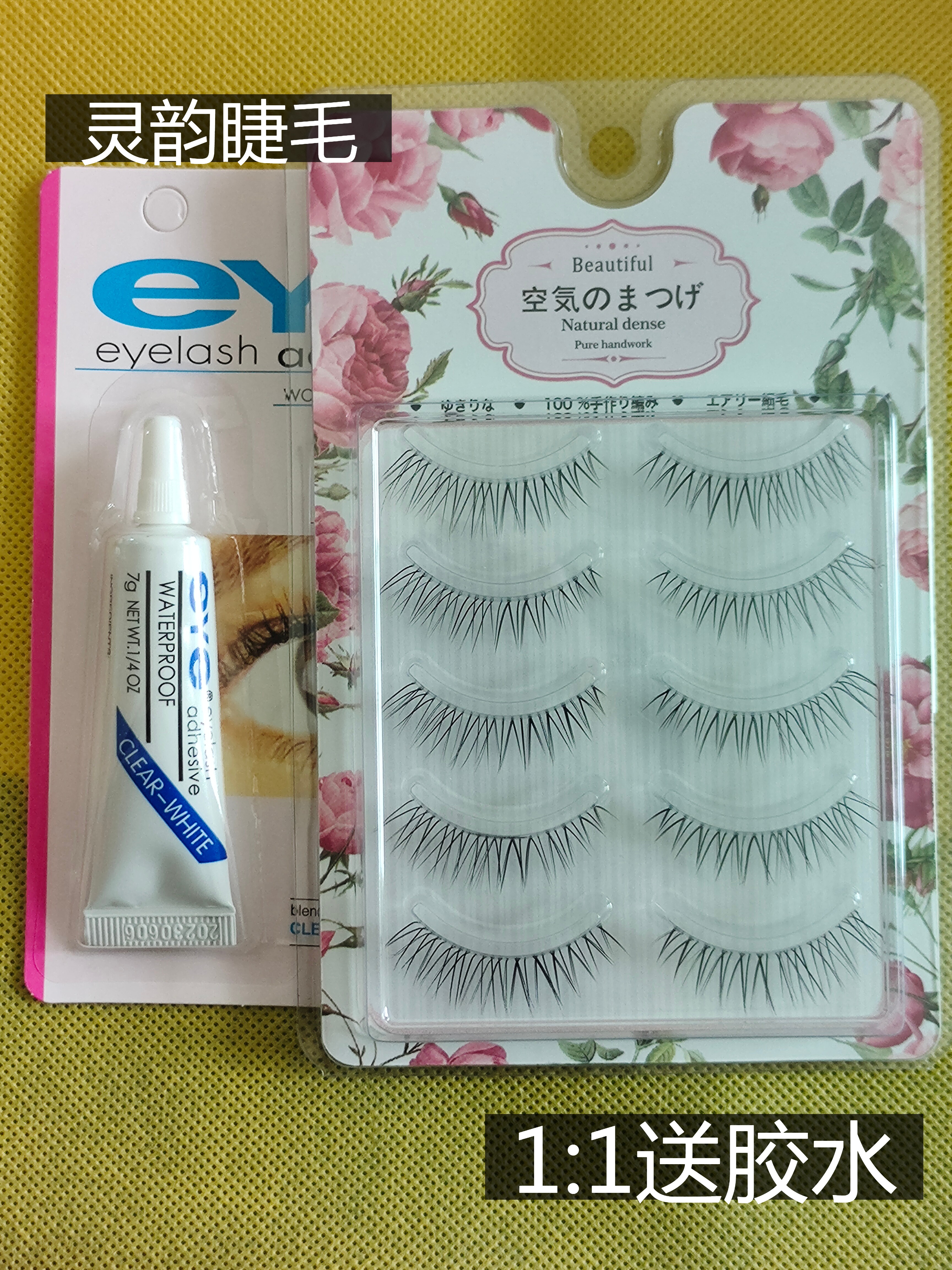 A05 Transparent False Eyelash Supernatural Emulation Naked Makeup Everyday New Hand Vegan Face Student Light Makeup 5 Pairs