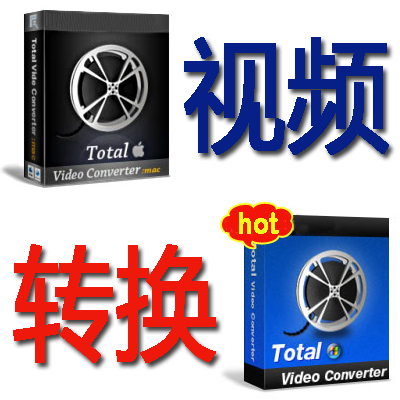 Bigasoft Total Video Converter6 mp4 Video converter software Mac Apple Computer