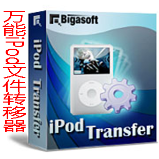 iPod iPhone Video Audio File Backup Export to Computer Software iOS Device Management Tool