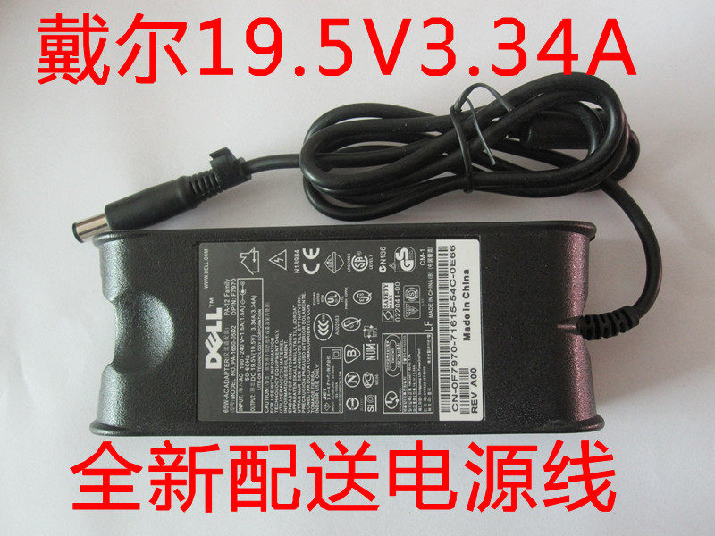 Dell PA-1650-05D2 PA-1900-04 Power Adapter 19 5V 3 34A