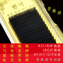 Beautiful eyelashes grafted with a single mink hair, air flat hair, ultra soft simulation