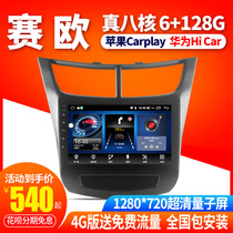 Suitable for Chevrolet Sail 3 modified original car central control display Android large screen navigation reversing image all-in-one machine