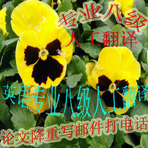  3 Study abroad documents Translation Writing Personal statement ps Letter of recommendation Modification Tutoring IELTS Sparring