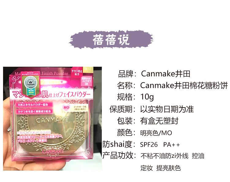 Canmake Ida da cảm thấy mềm mại căng bông kẹo Râu vẻ đẹp bột mật ong màu sắc rực rỡ - Bột nén phấn phủ innisfree