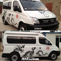 Datong V80 car stickler flower color patch van caravan Chinese dragon personality decoration modified car sticker film