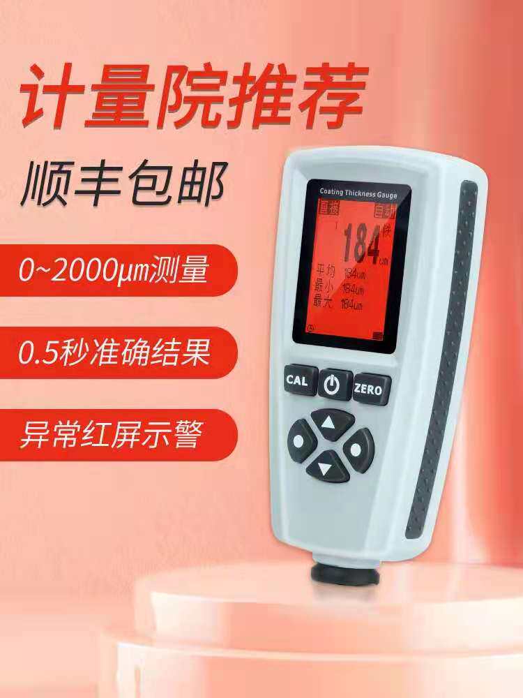 Yuwen EC770 used car coating thickness gauge Iron and aluminum dual-use aluminized zinc paint tester Paint film thickness meter