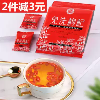 Ning'anbao Ningxia wolfberry Zhongning Gouqi Super 500g disposable wolfberry tea pouch male kidney red Wolfberry