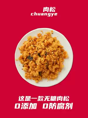 Kawai food collection low-fat sugar-free meat pine chicken pine oil-free spicy meal substitute seaweed high protein ready-to-eat ketogenic baking