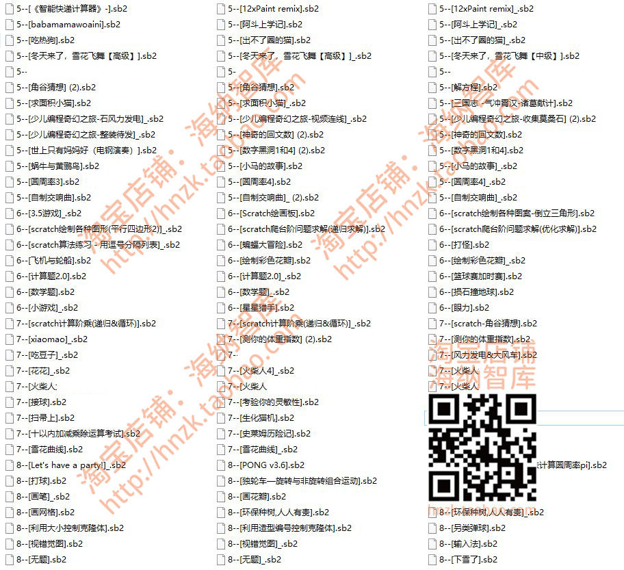 Sb2 Scratch Scratch小游戏编程源代码sb2项目源文件少儿算法练习_小游戏_淘宝游戏网