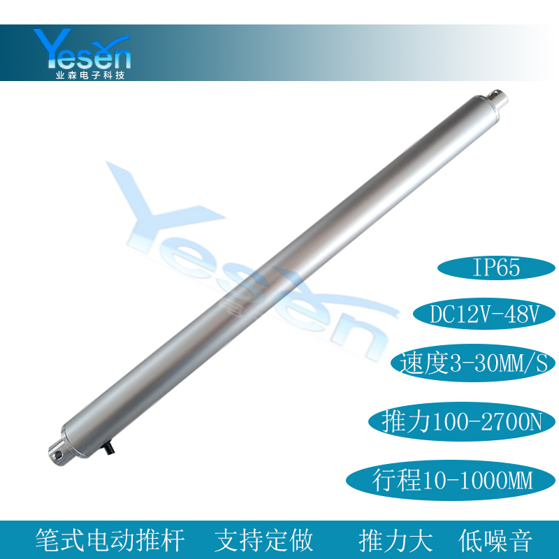 DC12V24V stroke 300mm pen style electric push-pull lever large thrust electric push-lever miniature electric telescopic lever