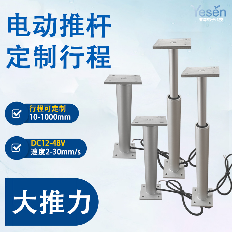 DC12V24V itineraries 50 to 1000mm up and down with flat bottom plate pen style electric pushback pen style electric telescopic