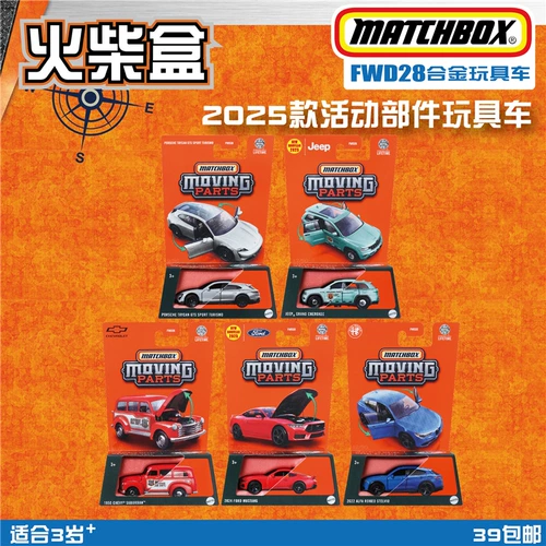 Matchbox 2025 GBJ48 Collector FWD28 Jeep Romeo внедорожник Mustang Matchbox