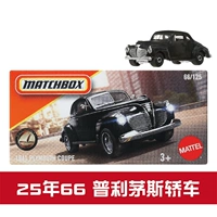 【25/66】 C Plymouth Classic Car