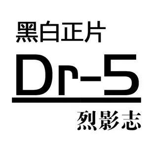 Black and White positive film DR-5 craftsmanship