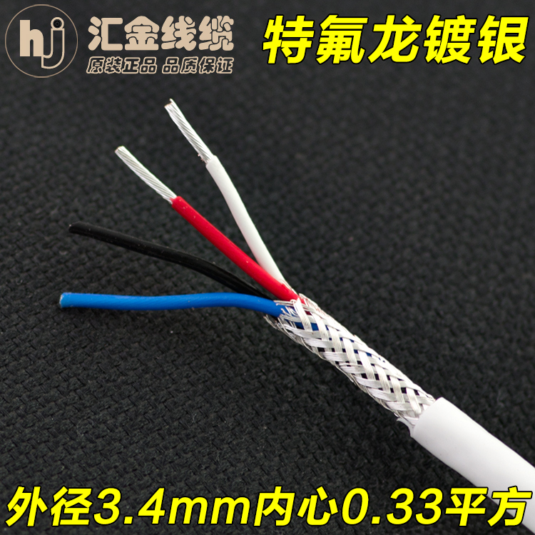 US imports Teflon silver plated 4-core shielding line Teflon quad core audio signal wire over machine line High temperature line