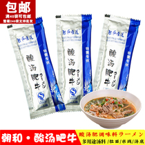 Chaohe sour soup fat beef ramen noodle juice Chaohe soup ramen noodle soup sour and spicy fat cow seasoning sour soup Fat Cow pot