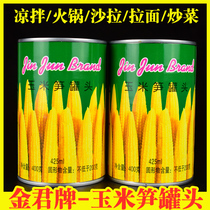 Jinjun Brand Jinjun Canned Corn Bamboo Shoots Corn Bamboo Shoots Cold Hot Pot with Braised Pork Ribs and Corn Bamboo Shoots Ramen 425ml