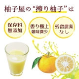 Японский импортный сок Yuzu House Yuzu Tokushima, японские суши, свежевыжатый сок без добавок, 200 мл, смешивание напитков