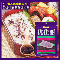 Three islands Youjia Liji style cuisine sushi sea tunic materials Japanese amethyst rice group mixed rice with large leaf eugenia