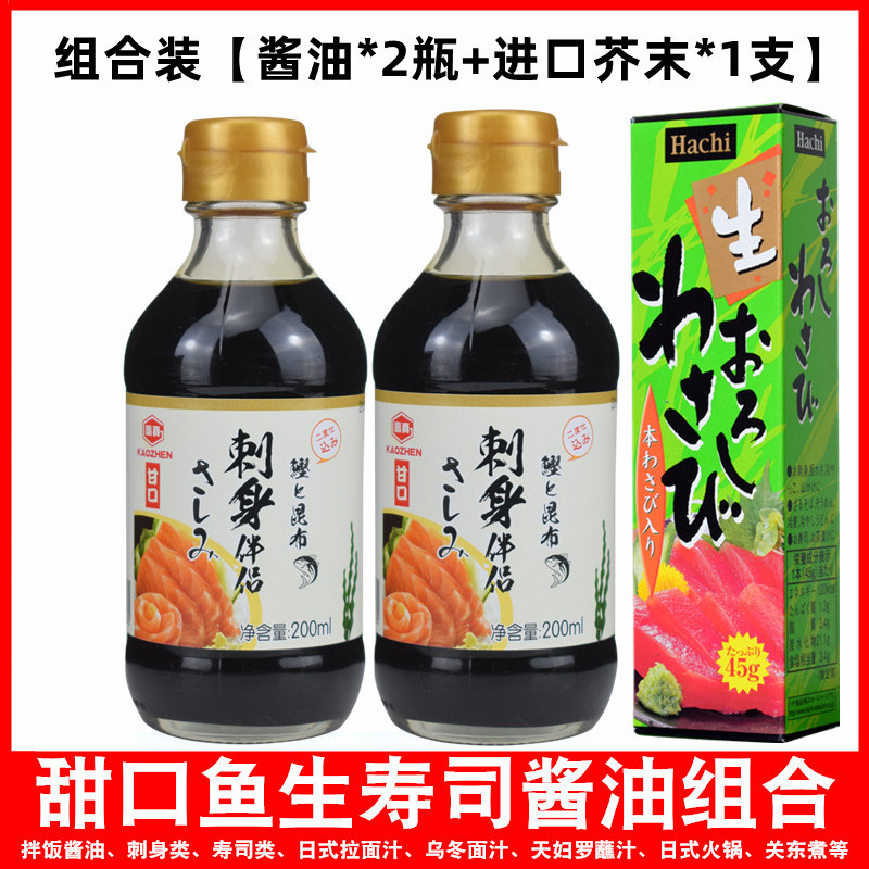 High real fish raw sushi sauce mixed with salmon sashimi with sweet mouth Japanese imported wasabi caviar