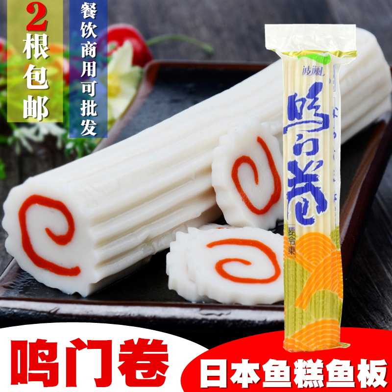 Japanese style song fish cake 150g ramen fresh shrimp fish plate noodle seafood ramen meatorio cooking