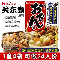 Япония импортирован Hao Dhitong вареный суп тушеные японские в стиле Hot Pot Ingredients 77 г тушеного мяса お ん приправы 711